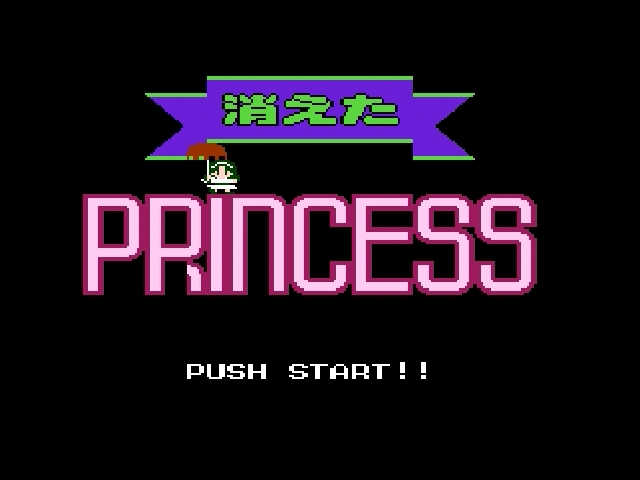 Kieta Princess title screen for Famicom Disk System